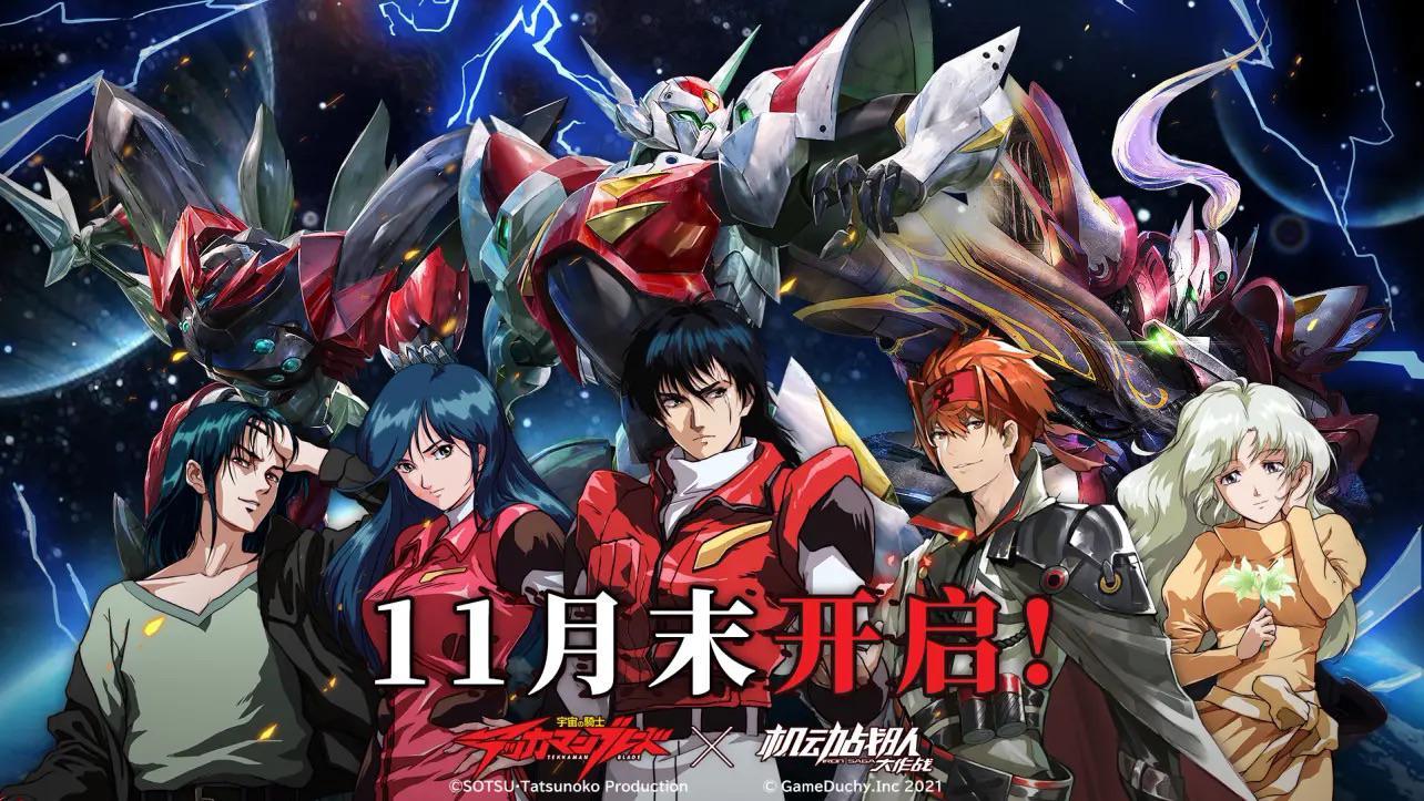 1284x723 Tekkaman Blade X Iron Saga Collab In End Of November On JP CN