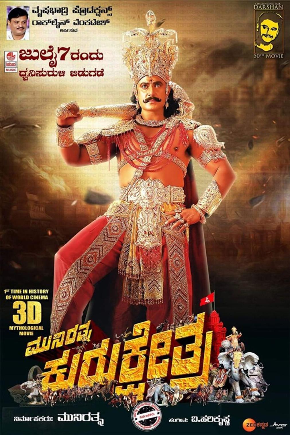 1012x1518 Kurukshetra (2019)
