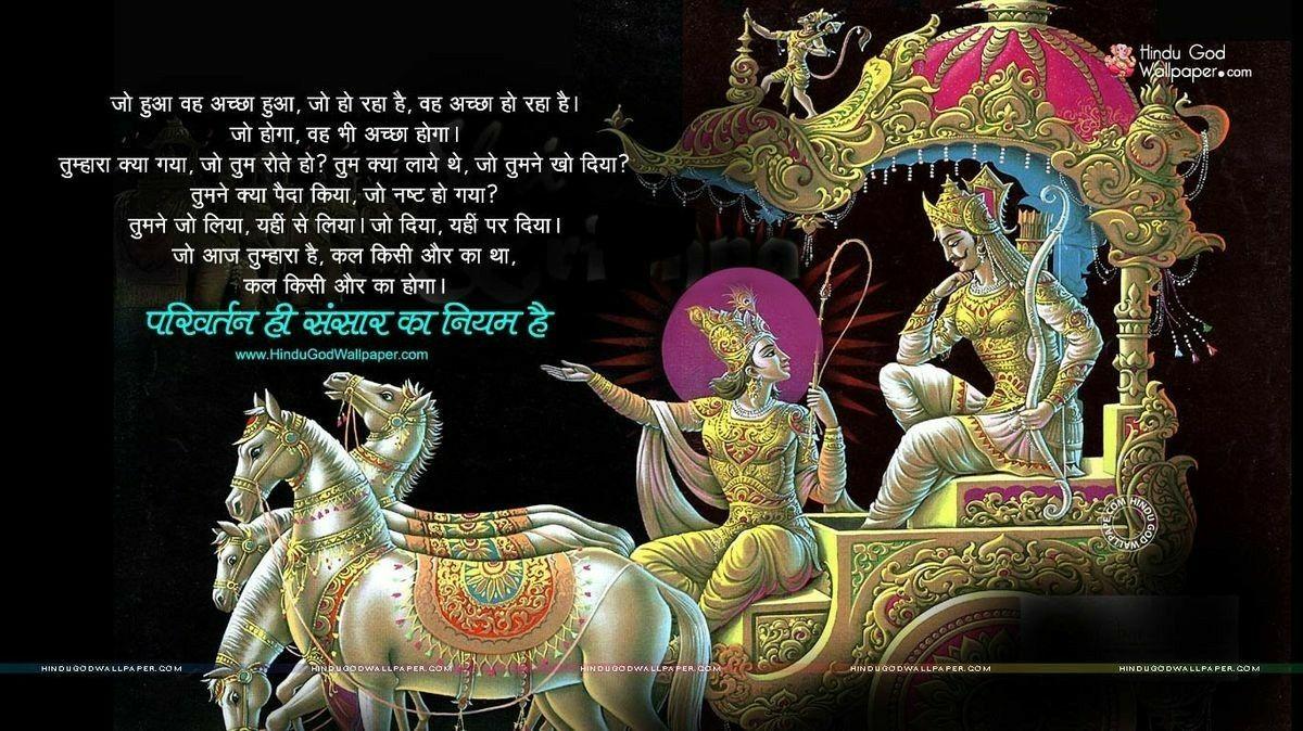 1200x674 Bhagavad gita. Lord krishna wallpaper, Bhagavad gita, HD wallpaper