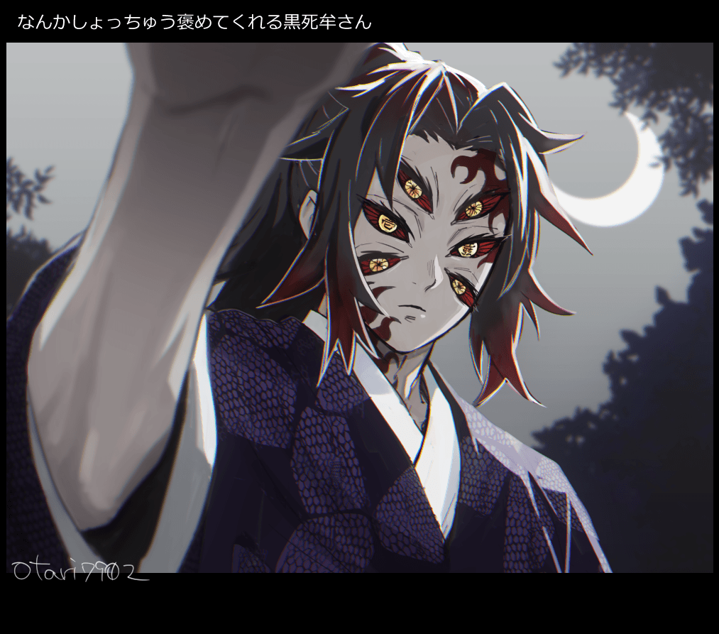 1013x893 Kokushibou Wallpaper