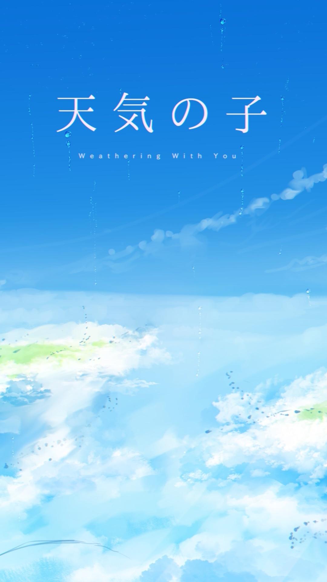 1080x1920 Wallpaper / Anime Weathering With You Phone Wallpaper, , 1080x1920 free download