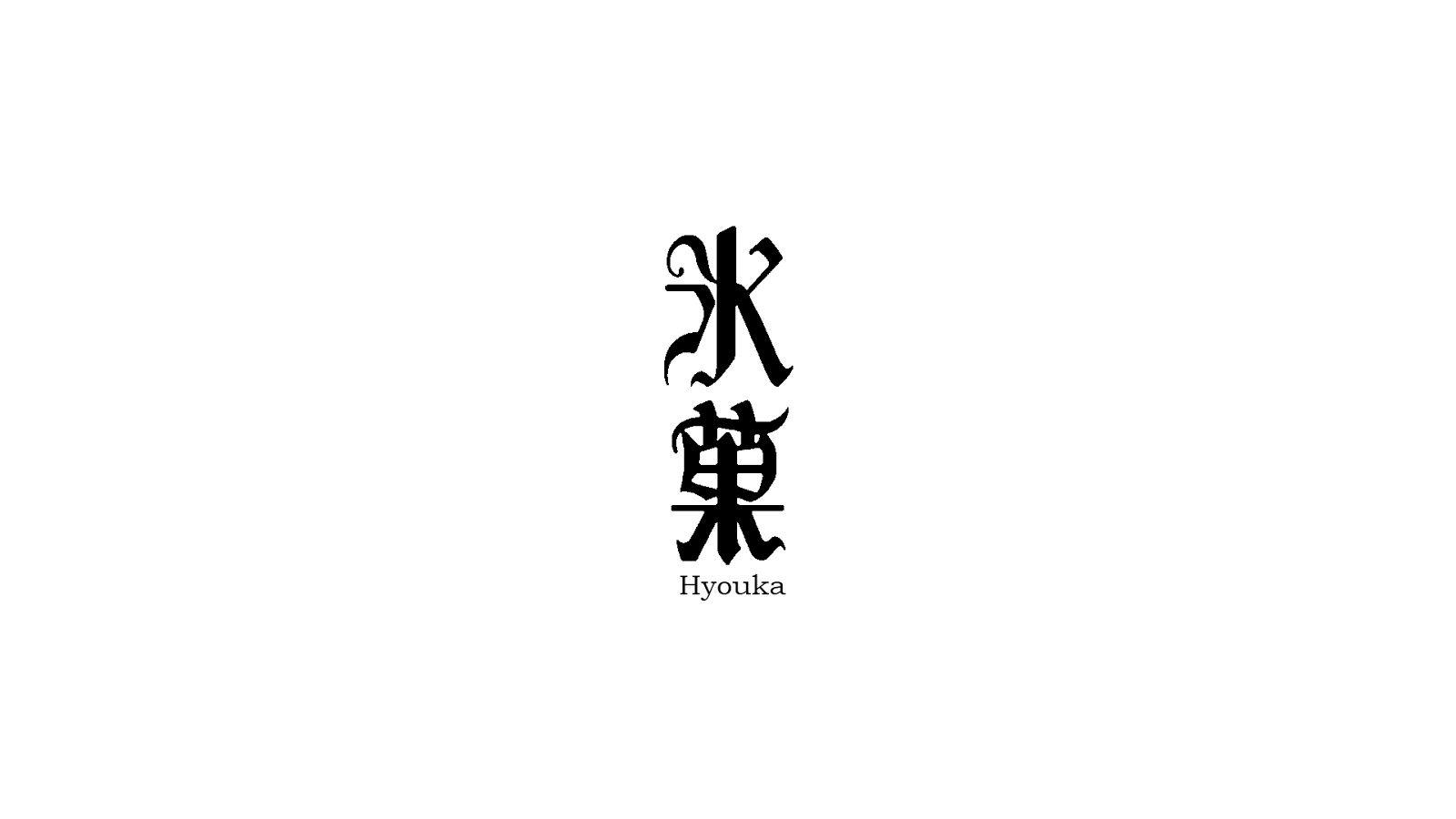 White Kanji Wallpapers Top Free White Kanji Backgrounds Wallpaperaccess