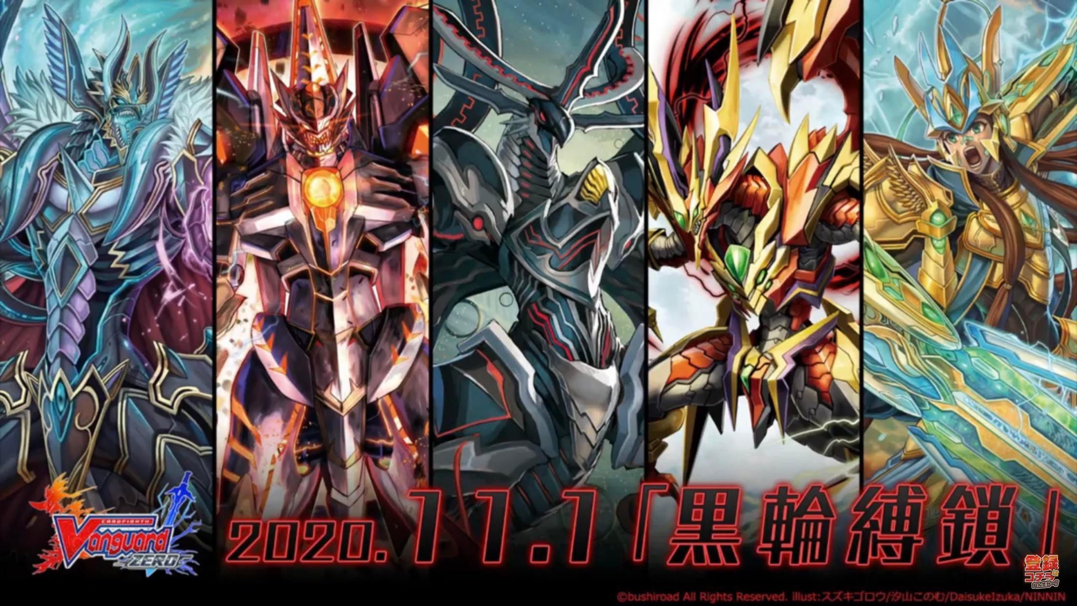 2208x1242 Next break ride set. revengers, ethics reverse, link joker, garmore and vowing reverse