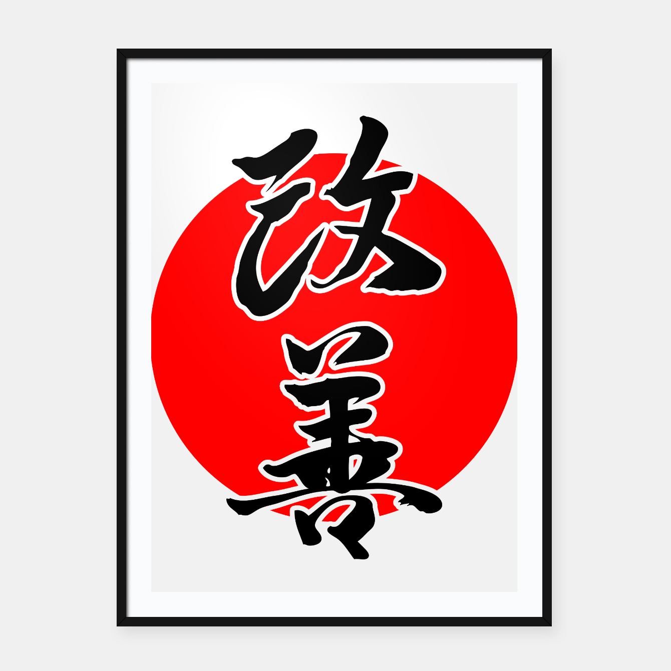 1340x1340 KAIZEN - 改善 calligraphy Framed poster, Live Heroes