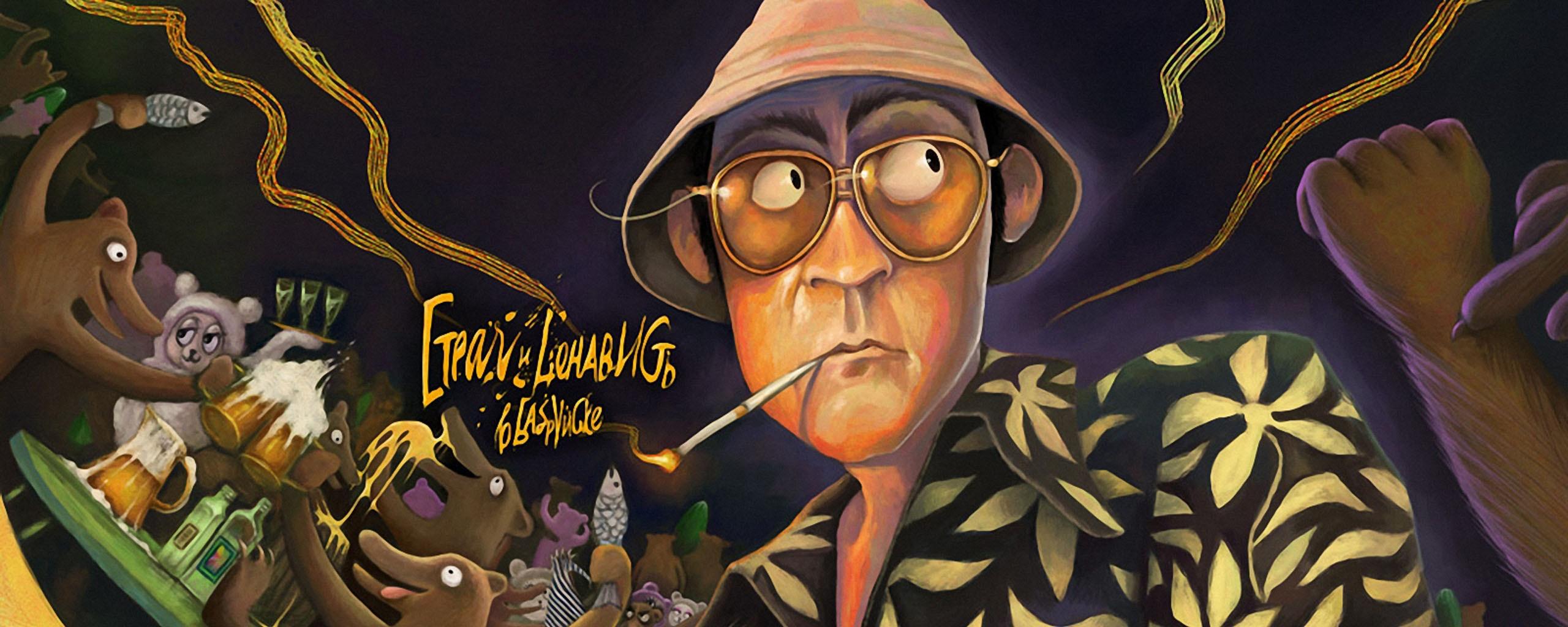 2560x1024 fear and loathing las vegas wallpaper