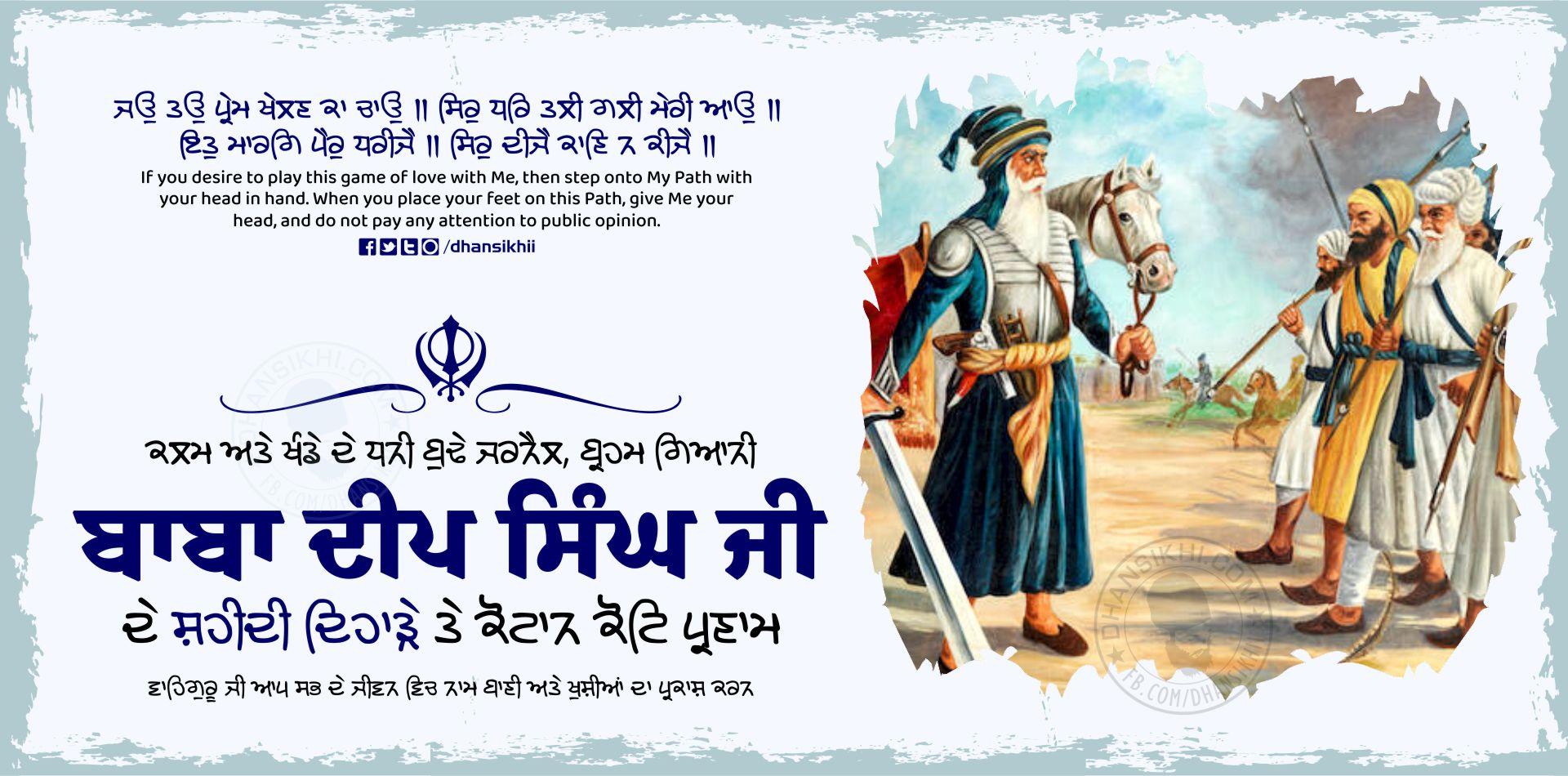 1920x950 Baba Deep Singh Ji Shaheedi Divas Greetings Status Image