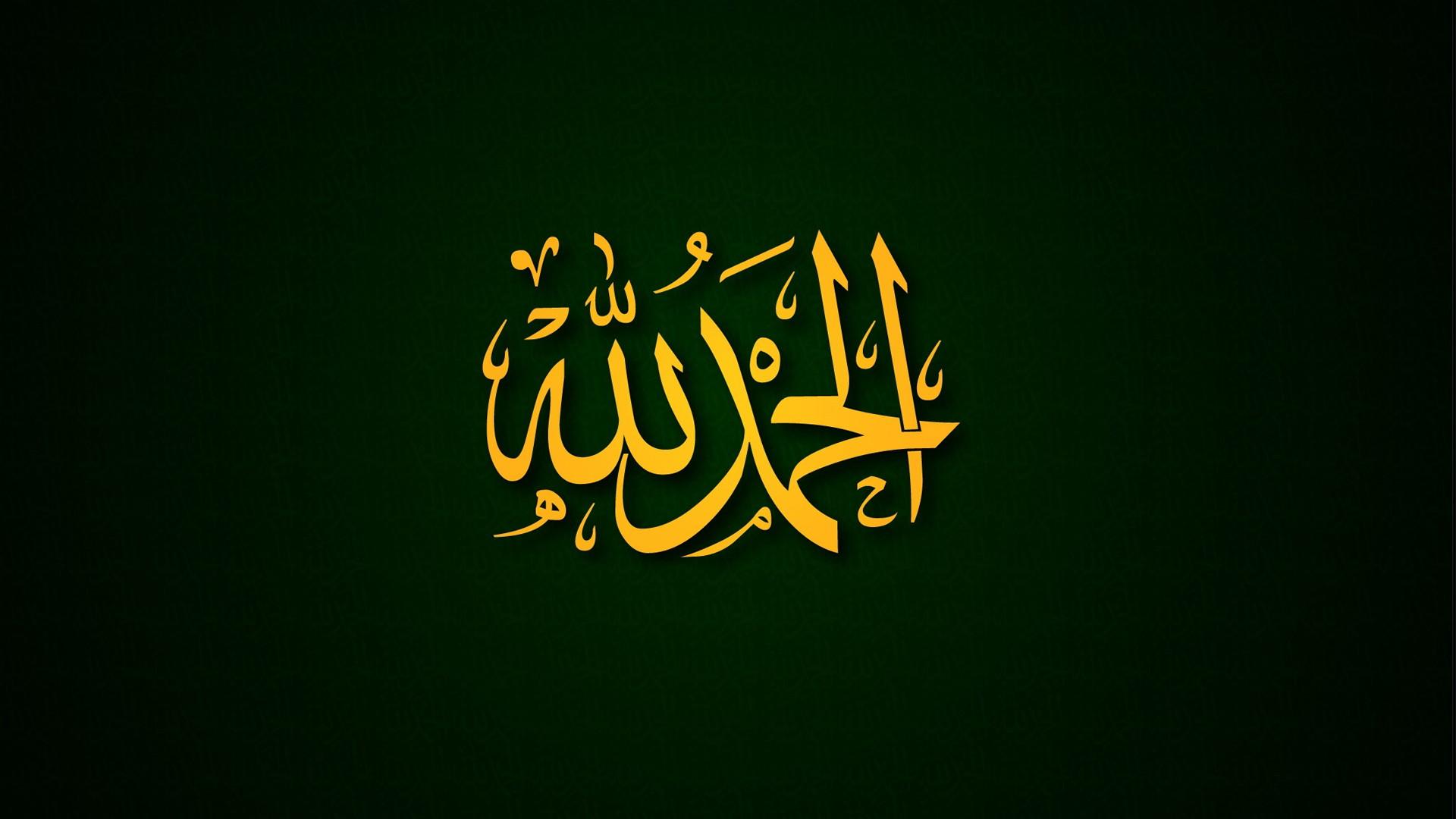 1920x1080 Wallpaper HD Islam HD 2023