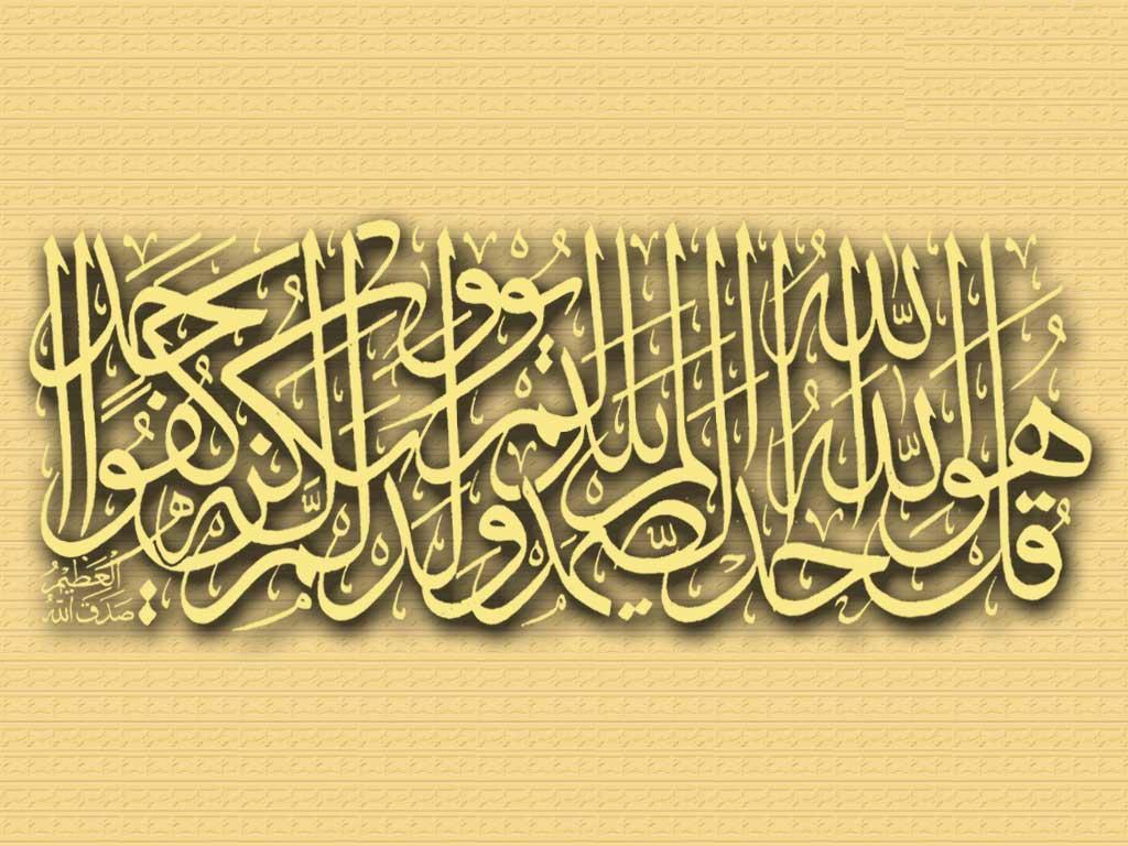 1024x768 Free download ISLAM THE PERFECT RELIGION Best Islamic Calligraphy Wallpaper Free [1024x768] for your Desktop, Mobile & Tablet. Explore Islamic Calligraphy Wallpaper. Islamic Background, Islamic Background, HD Islamic Wallpaper