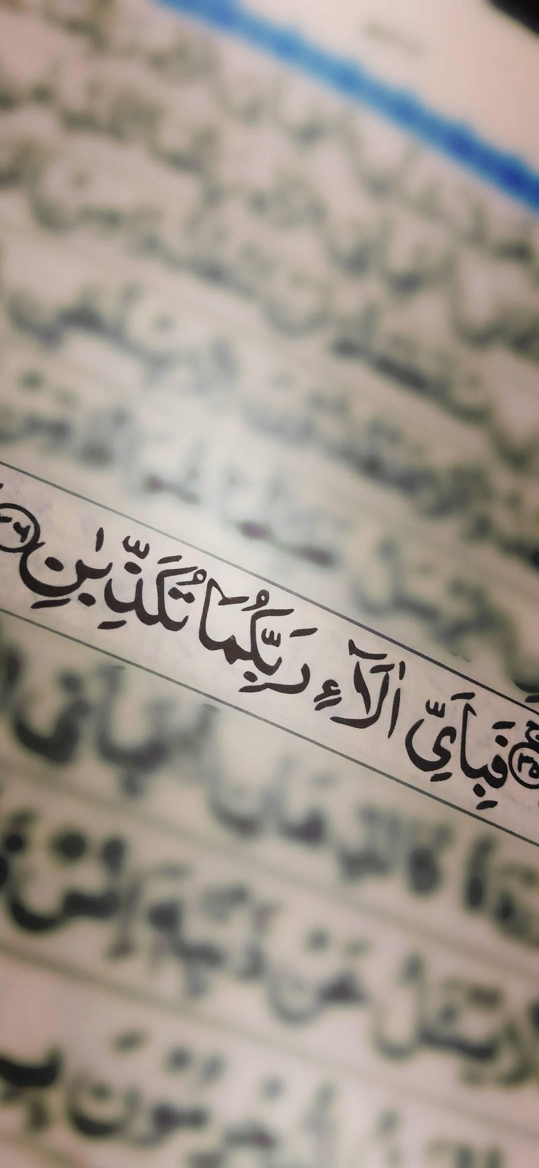 1080x2340 Islam Wallpaper