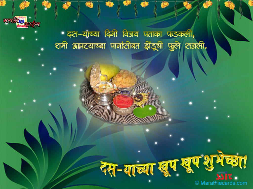 1024x768 Dussehra