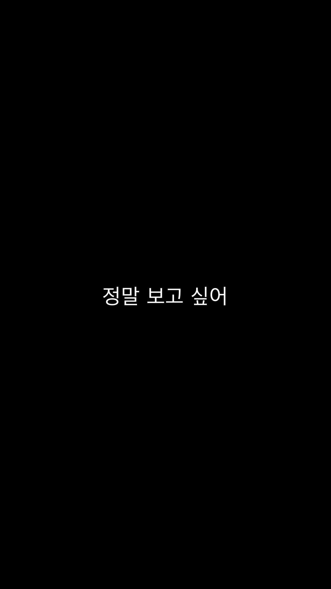 1080x1920 Black Korean Wallpaper