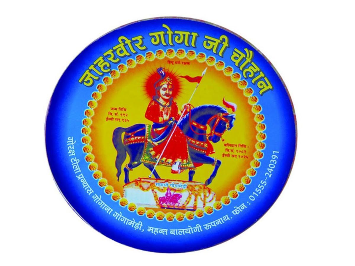 1200x900 Jaharveer Goga Ji