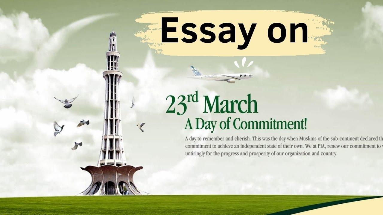 essay pakistan day