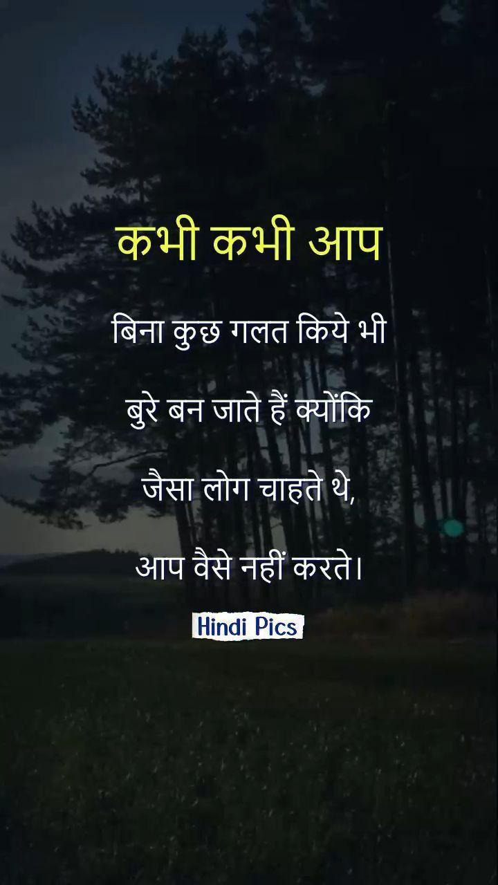 best quotes wallpapers in hindi