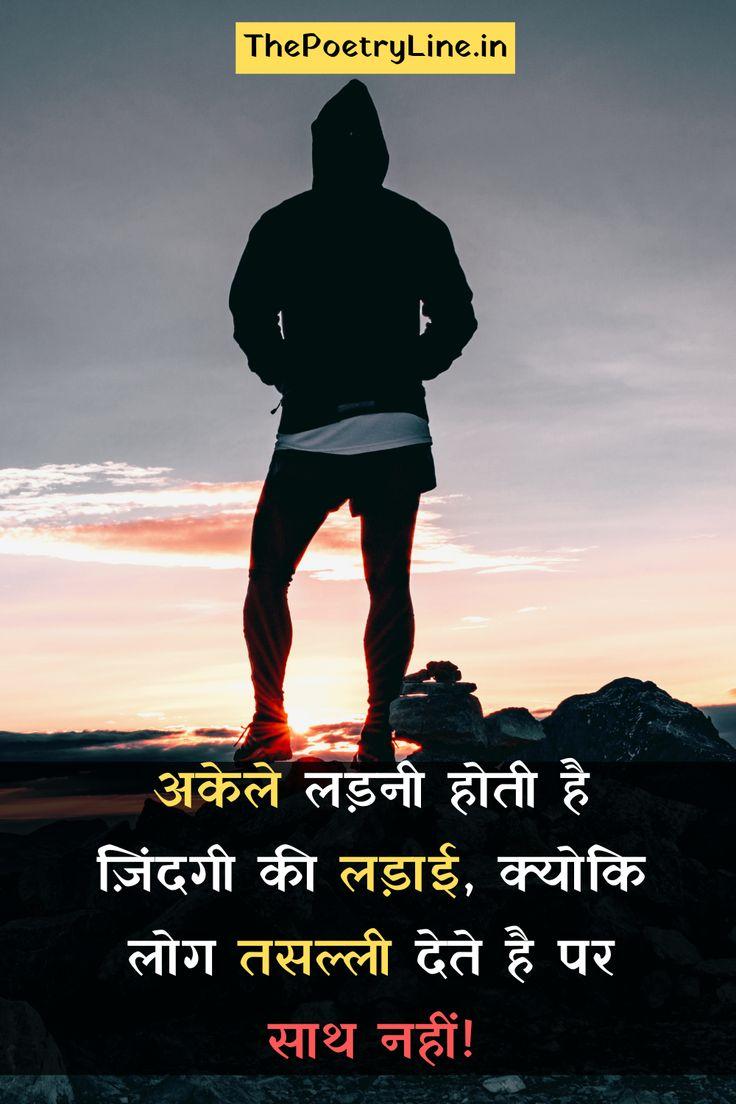 Hindi Quotes Wallpapers - Top Free Hindi Quotes Backgrounds ...