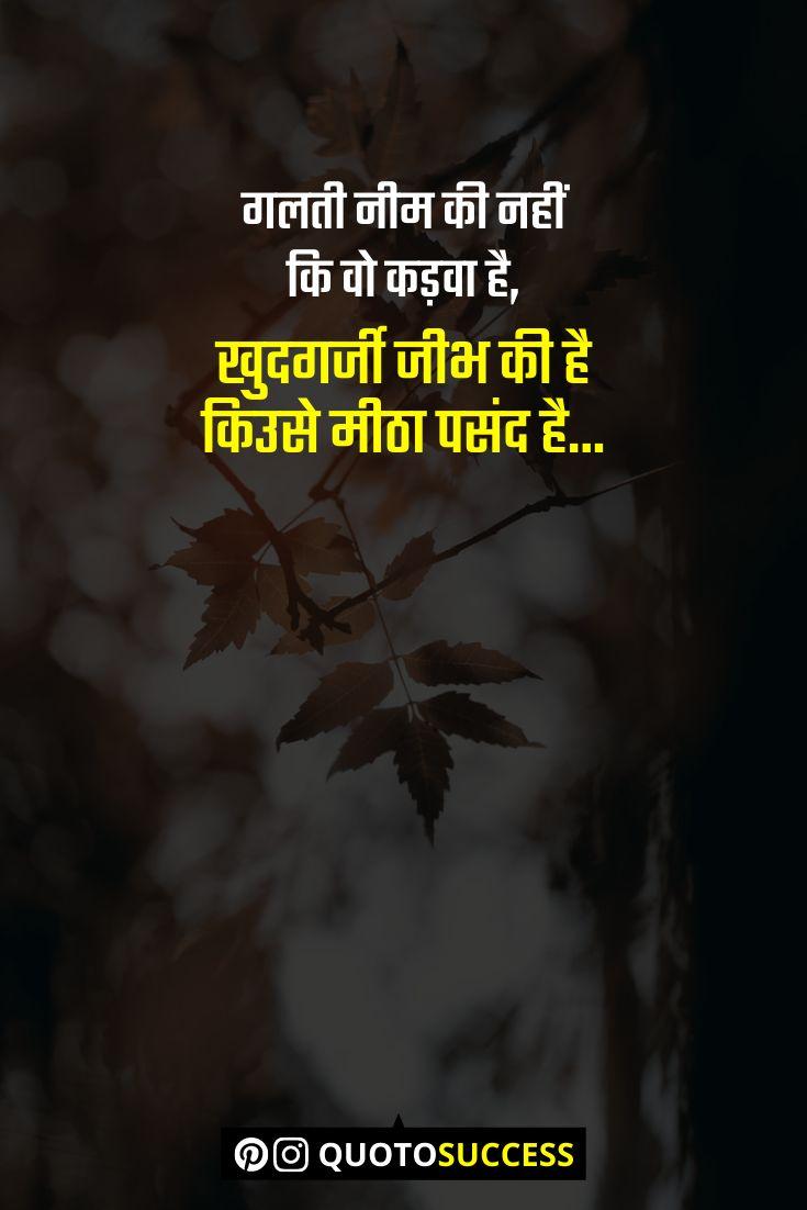 Hindi Quotes Wallpapers - Top Free Hindi Quotes Backgrounds ...