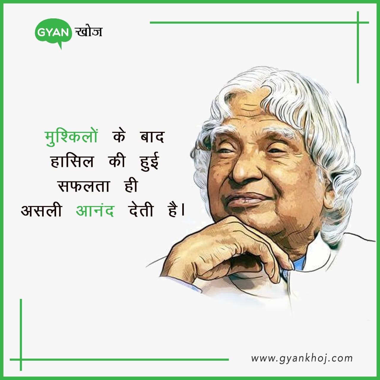 hindi-quotes-wallpapers-top-free-hindi-quotes-backgrounds