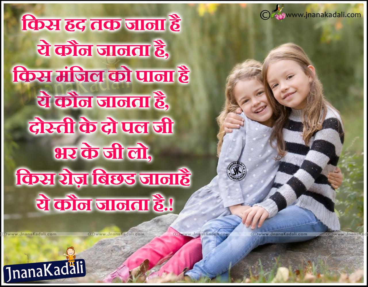 1280x1000 Latest Hindi Friendship quotes with cute girls HD wallpaper. JNANA KADALI.COM. Telugu Quotes. English quotes. Hindi quotes. Tamil quotes. Dharmasandehalu