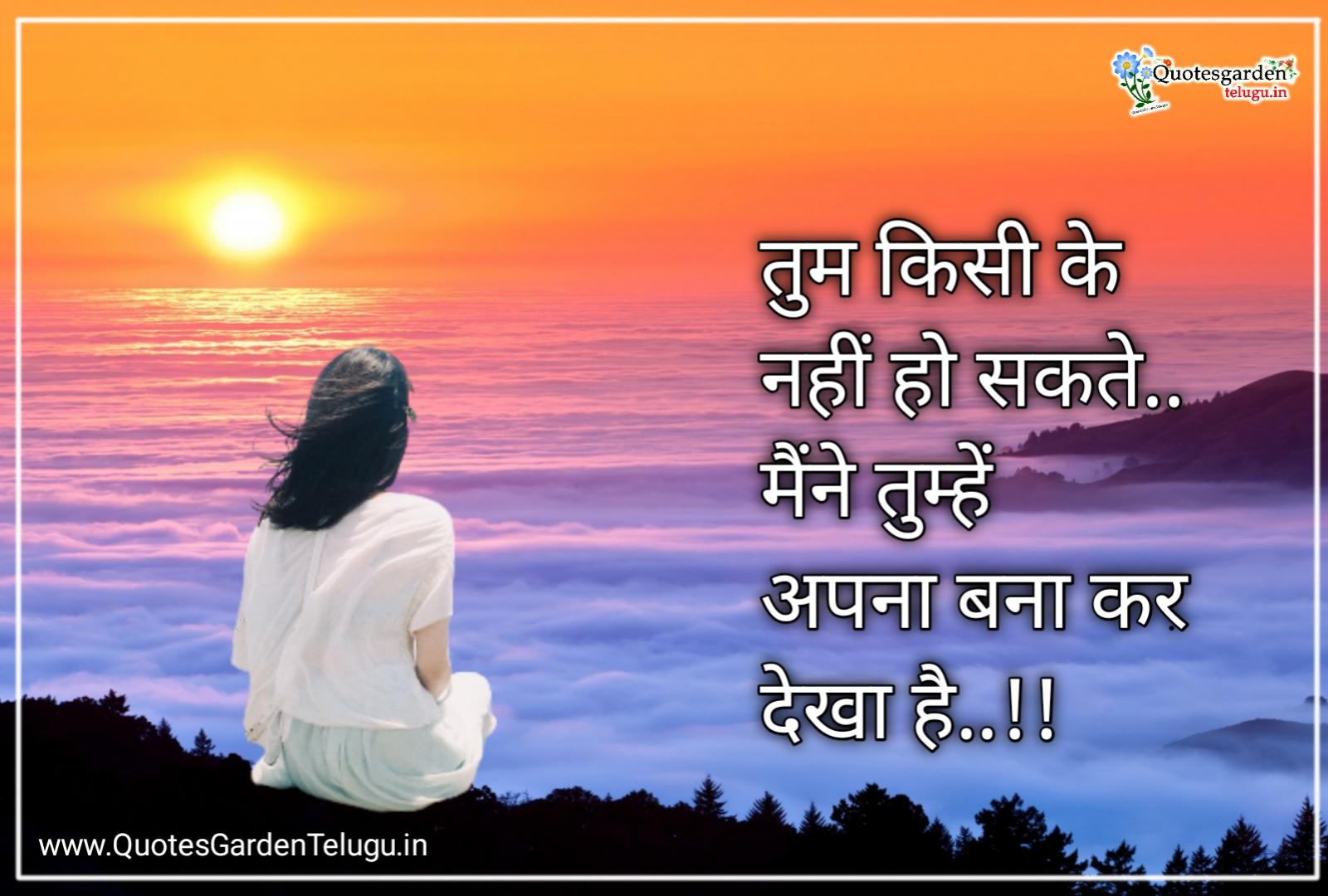 1600x1080 Heart touching quotes in English and Hindi image wallpaper messages free download. QUOTES GARDEN TELUGU. Telugu Quotes. English Quotes. Hindi Quotes
