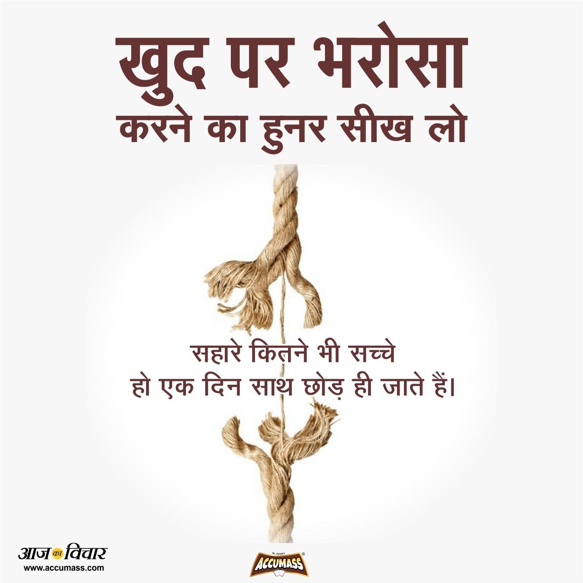 1182x1182 Best Hindi Quotes image of 2019