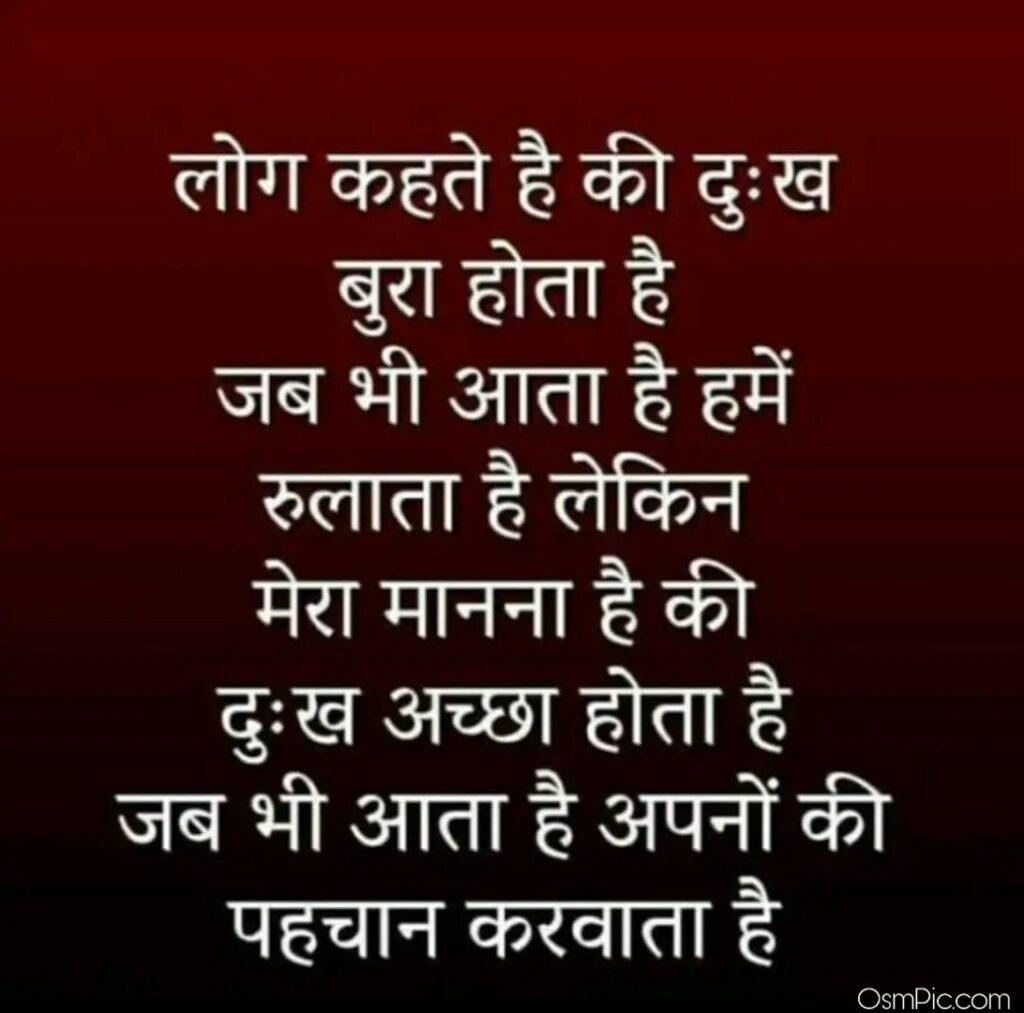 1024x1013 Nice Hindi Quotes Image For Whatsapp Profile Picture Download