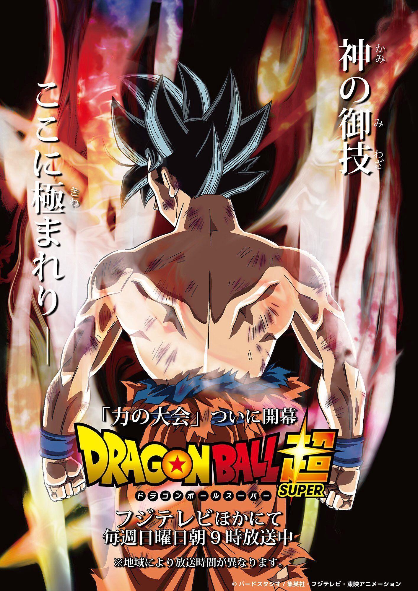 1415x2000 Goku New Form Dragon Ball Super iPhone Wallpaper 3D iPhone