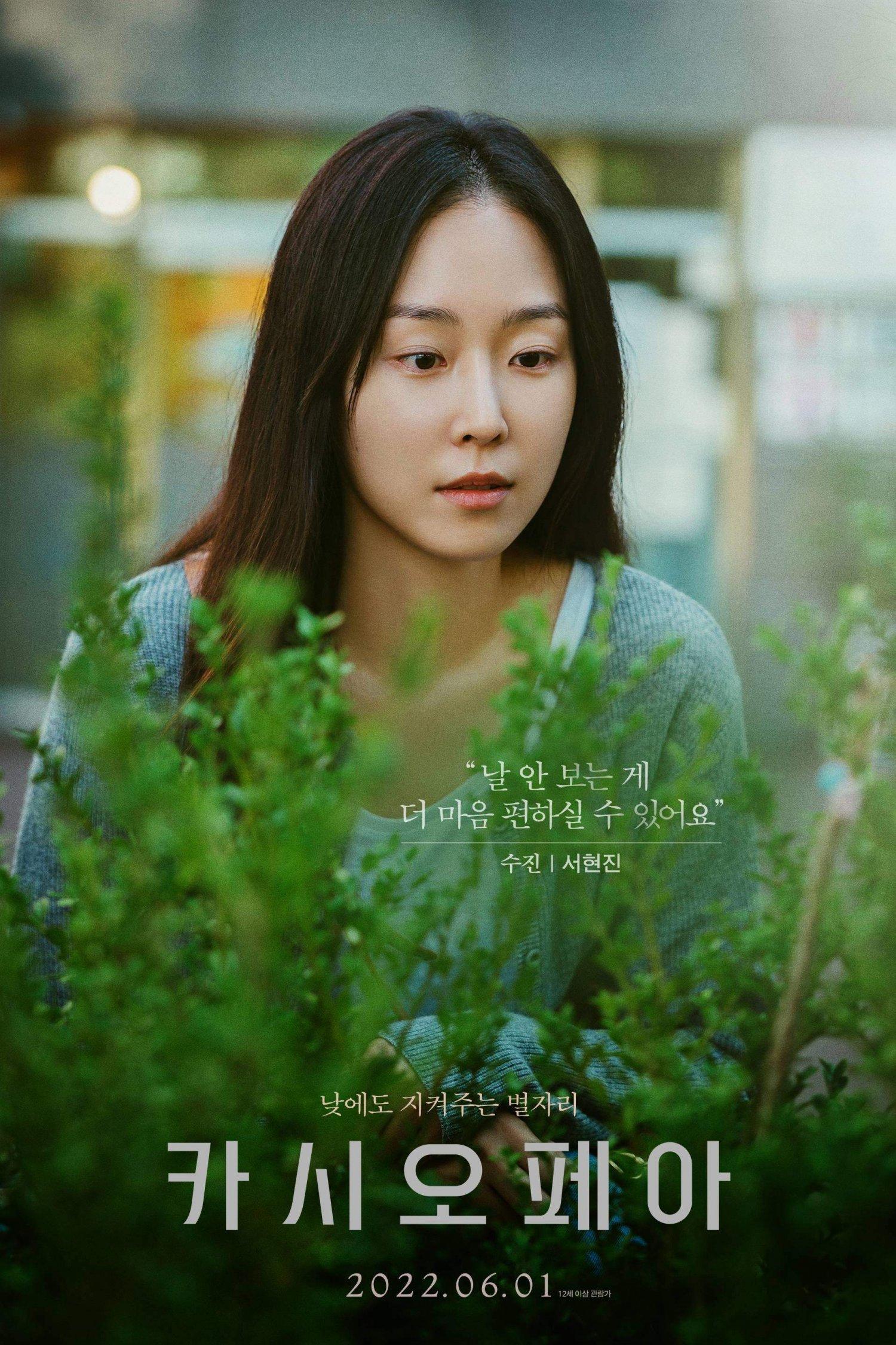 1500x2250 Seo Hyun Jin's Two Faces In 'Cassiopeia' And 'Why Her?' HanCinema