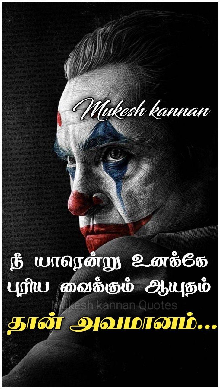 Tamil Quotes Wallpapers - Top Free Tamil Quotes Backgrounds ...