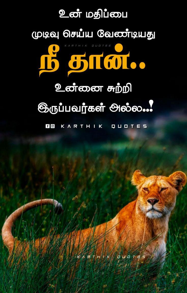 Tamil Quotes Wallpapers - Top Free Tamil Quotes Backgrounds ...