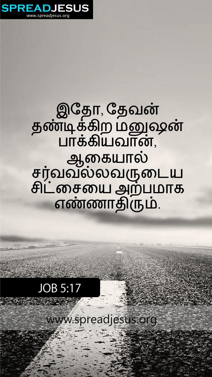 Tamil Quotes Wallpapers - Top Free Tamil Quotes Backgrounds ...