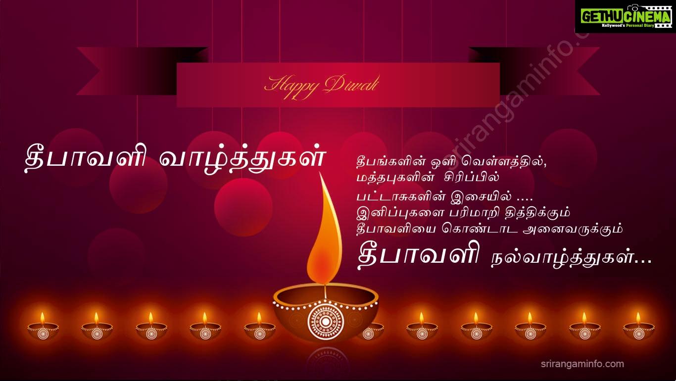 1366x770 Diwali wishes tamil, hd, quotes, wallpaper, greetings