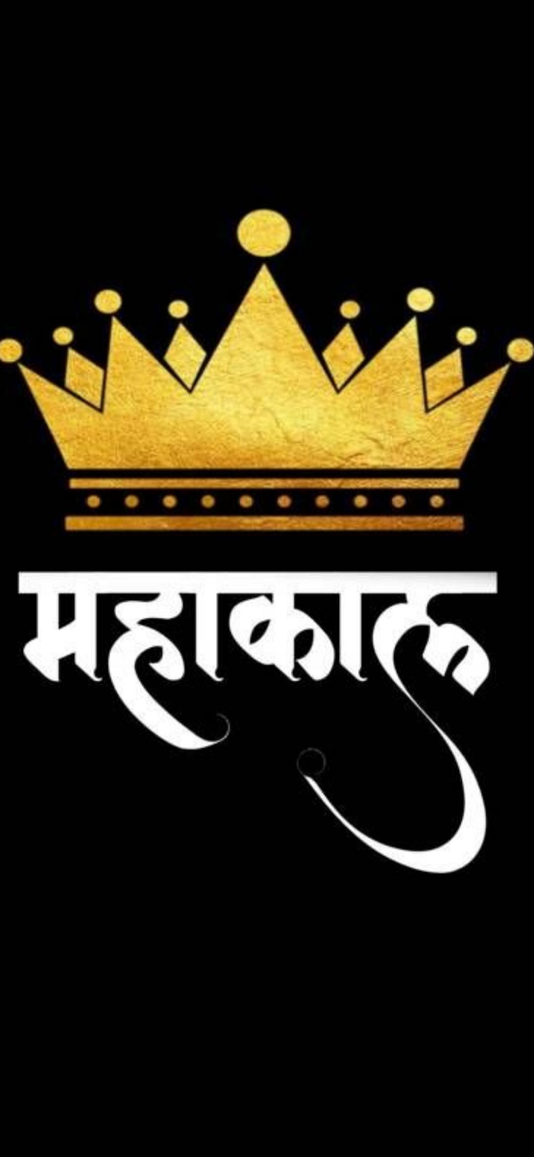 1080x2340 Mahakal Wallpaper Mahakal Wallpaper [ HQ ]