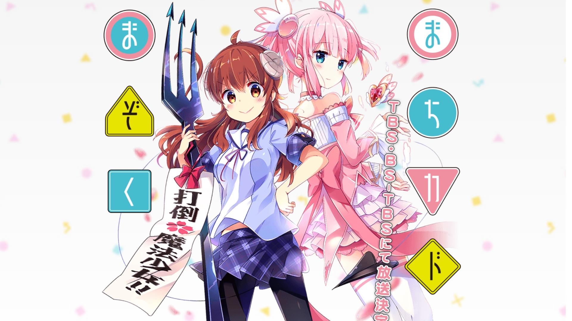 1920x1080 Revelan imagen promocional para el anime Machikado Mazoku