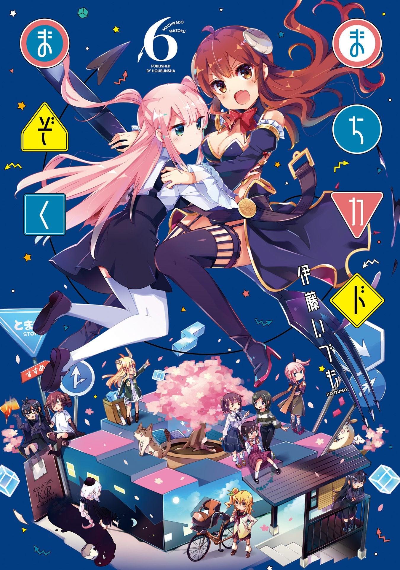 1350x1920 DISC Machikado Mazoku 6 Extras