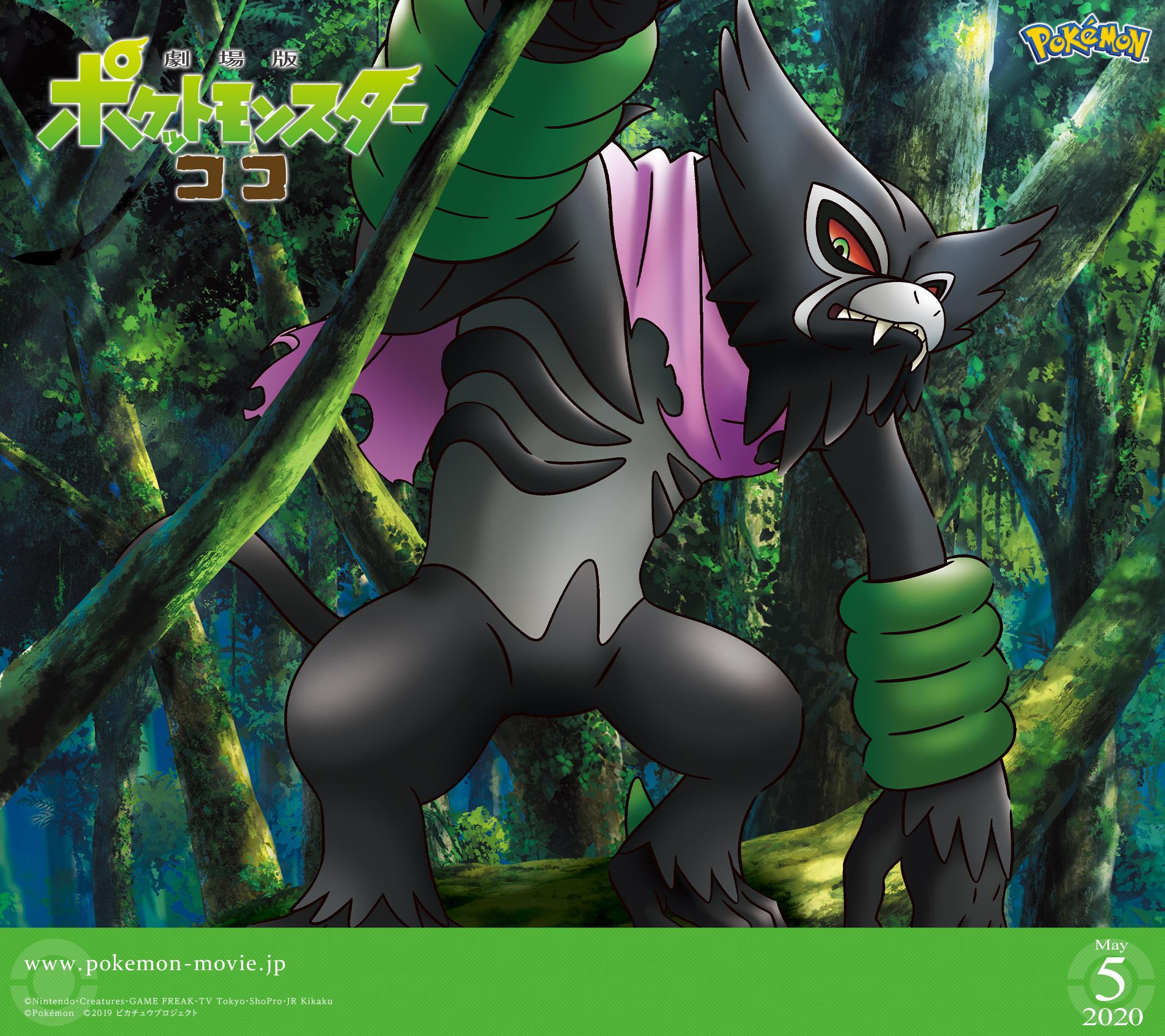 2160x1920 Zarudeémon Sword & Shield Anime Image Board