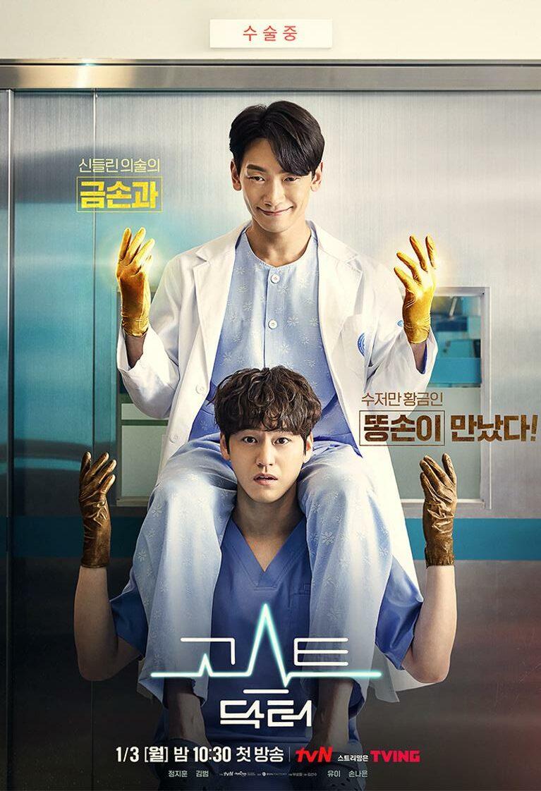 767x1122 Ghost Doctor KDrama Cast & Synopsis on