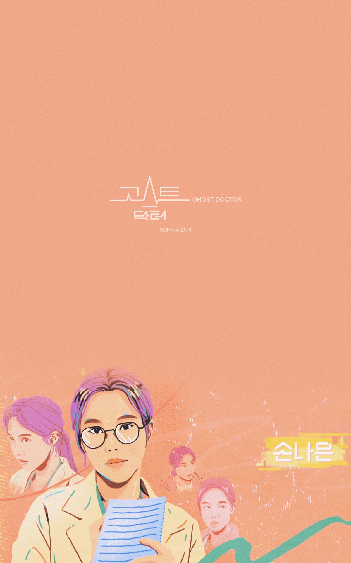 1200x1920 Hani &amp; Wallpaper 01 × 1920 #GhostDoctor #고스트닥터 #RAIN #비 #정지훈 #KimBum #김범 #UEE #유이 #SonNaEun #손나은