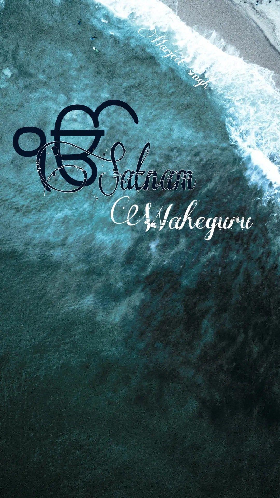 1080x1920 satnam waheguru wallpaper in sea. Good morning image, Love wallpaper romantic, Gurbani quotes