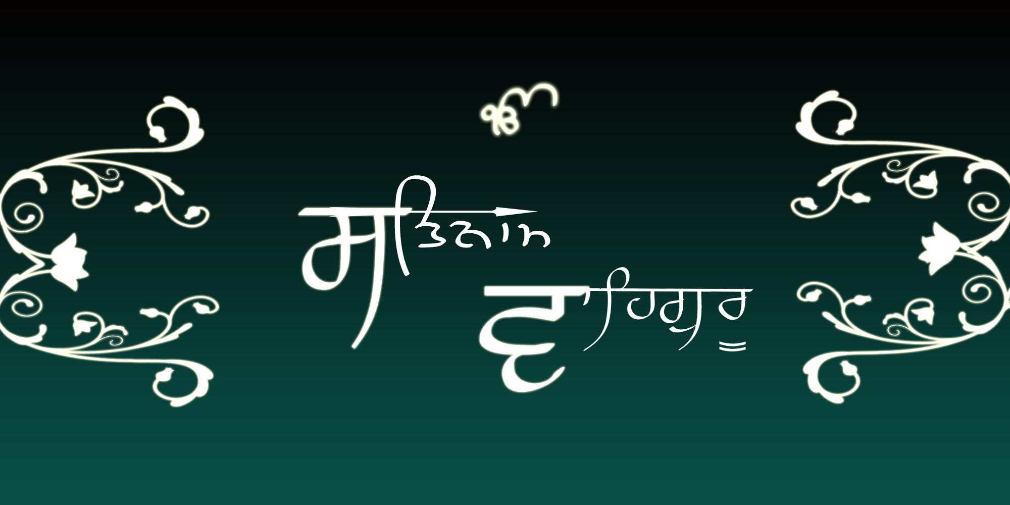 2000x1000 Satnam Waheguru