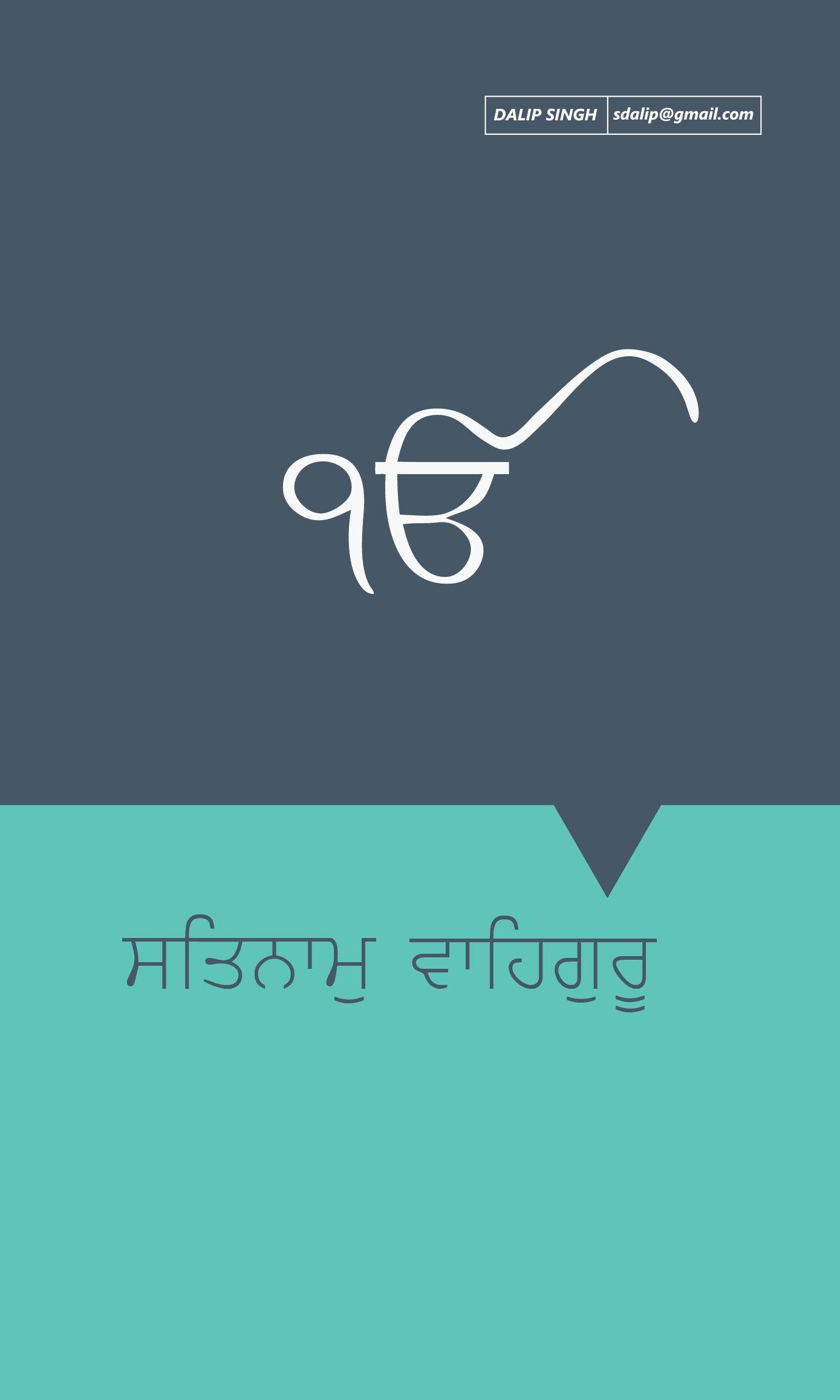 1389x2315 Waheguru