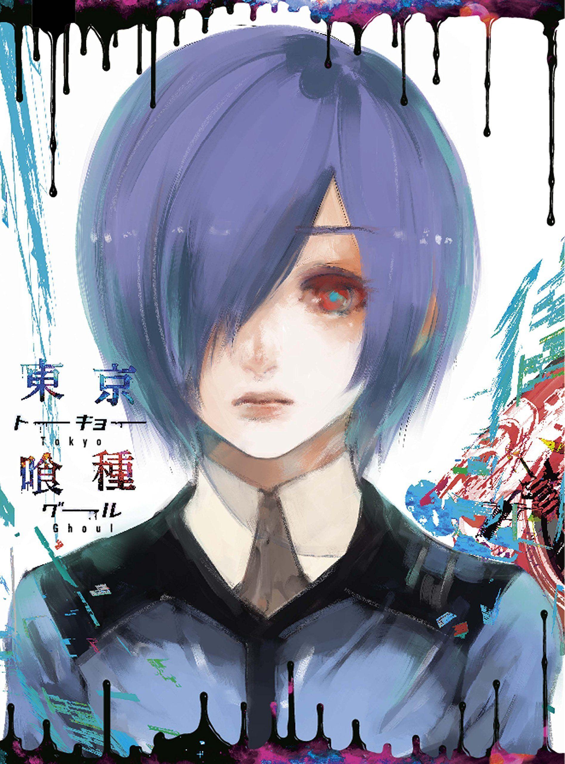 Volume Covers Tokyo Ghoul Wallpapers Top Free Volume Covers Tokyo 