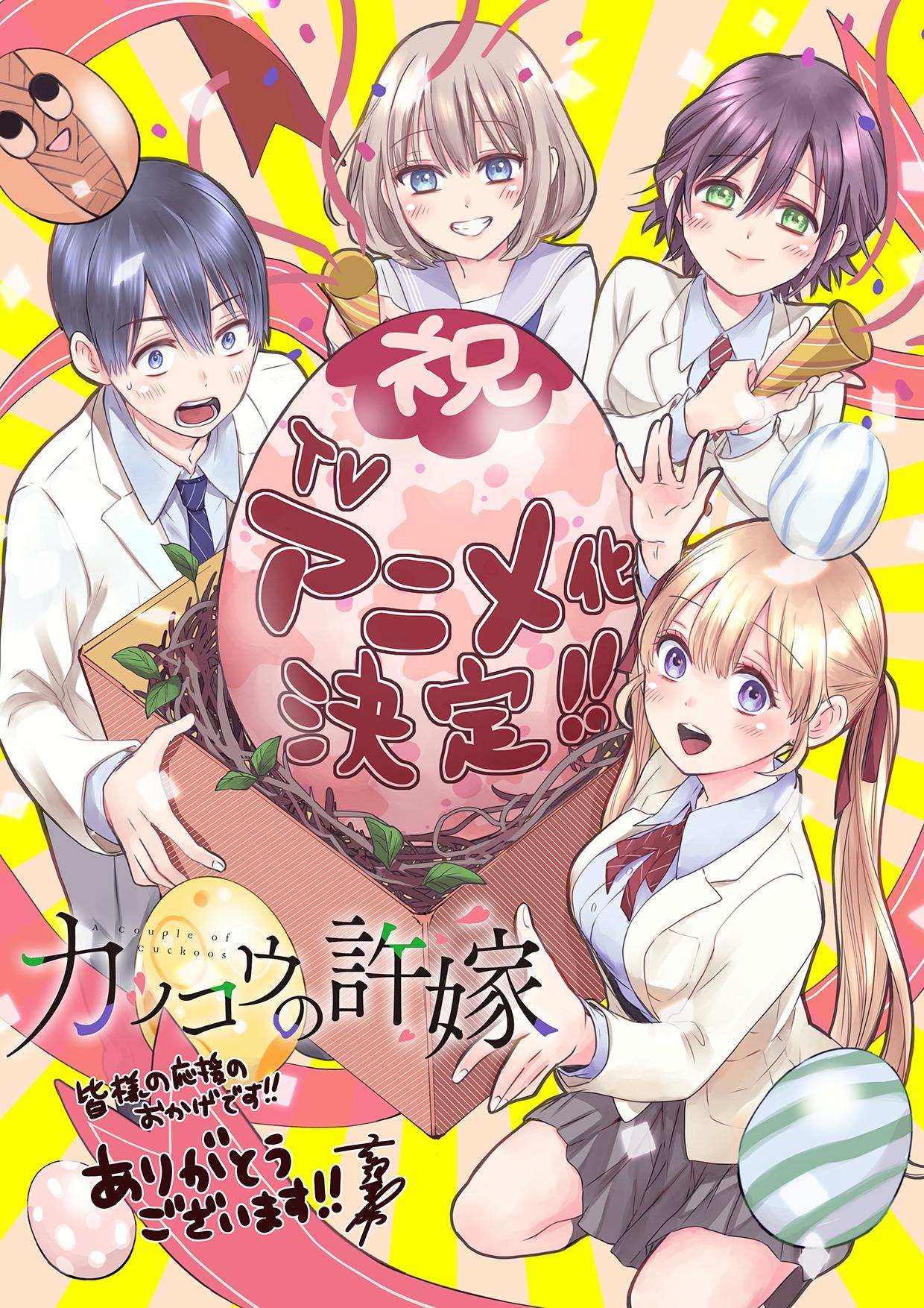 1240x1754 Kakkou No Iinazuke Wallpaper
