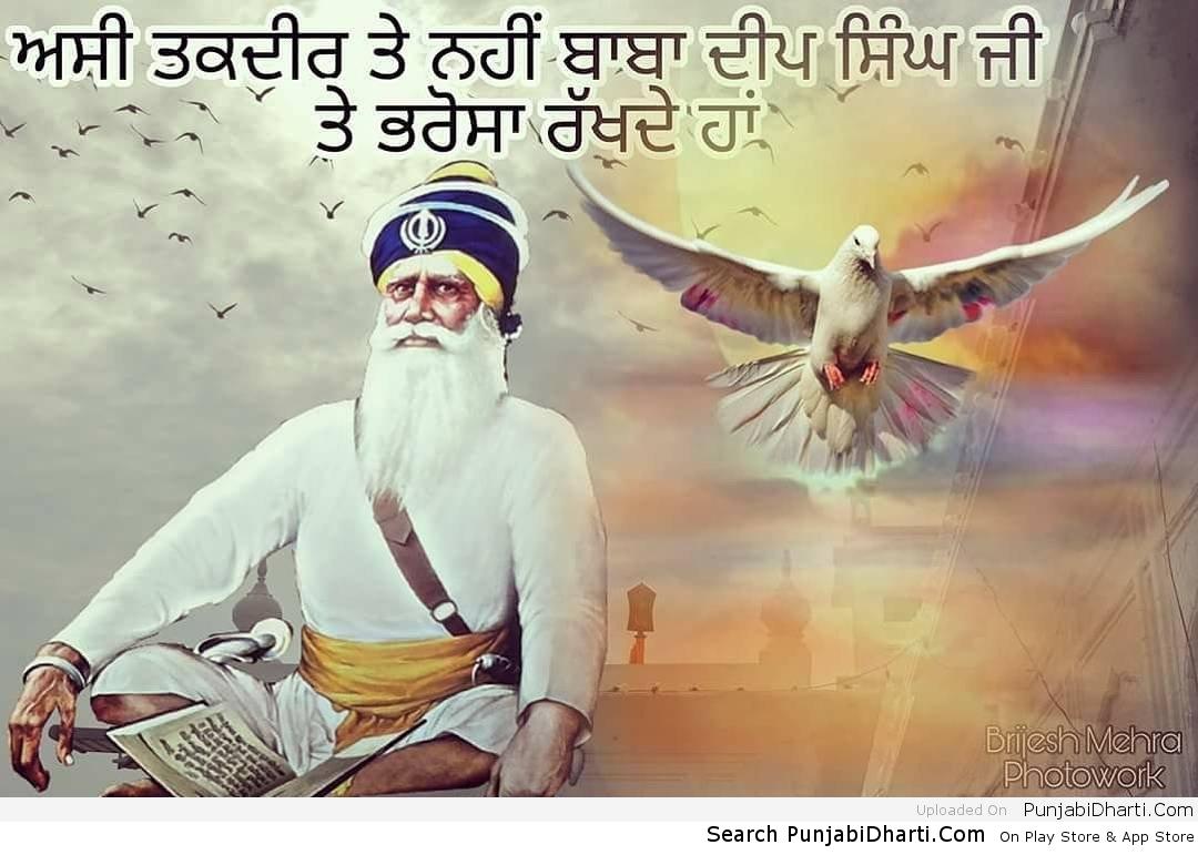 1080x771 baba deep singh ji