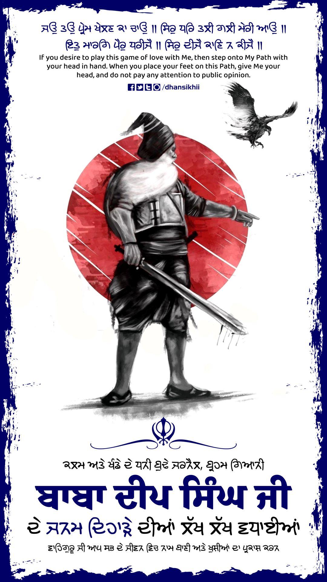1080x1920 Baba Deep Singh Ji Birthday (26 January) Greetings Posts and Status Videos