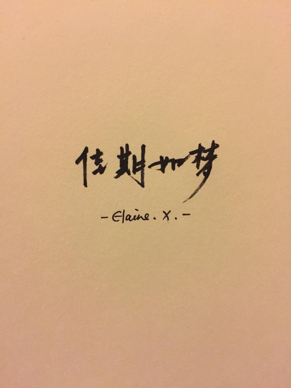 1000x1334 Chinese Writing Wallpaper. (67++ Wallpaper)
