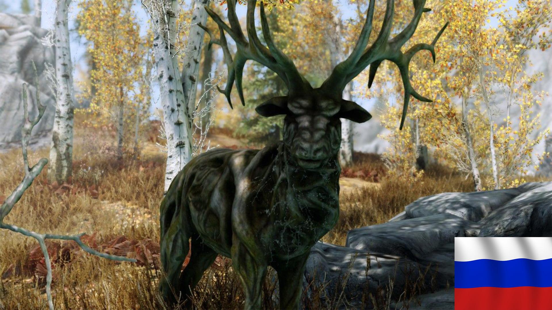 1920x1080 Cernunnos at Skyrim Special Edition Nexus and Community