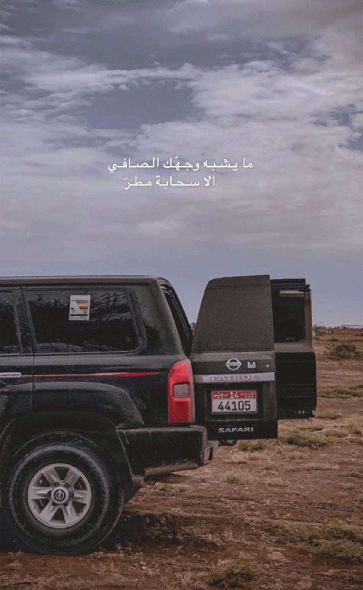 1200x1950 حب ّ. Nissan patrol, Safari wallpaper, Adventure travel wanderlust