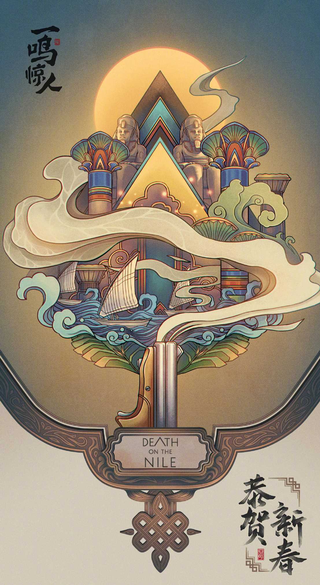 1107x2024 Death on the Nile (2022)