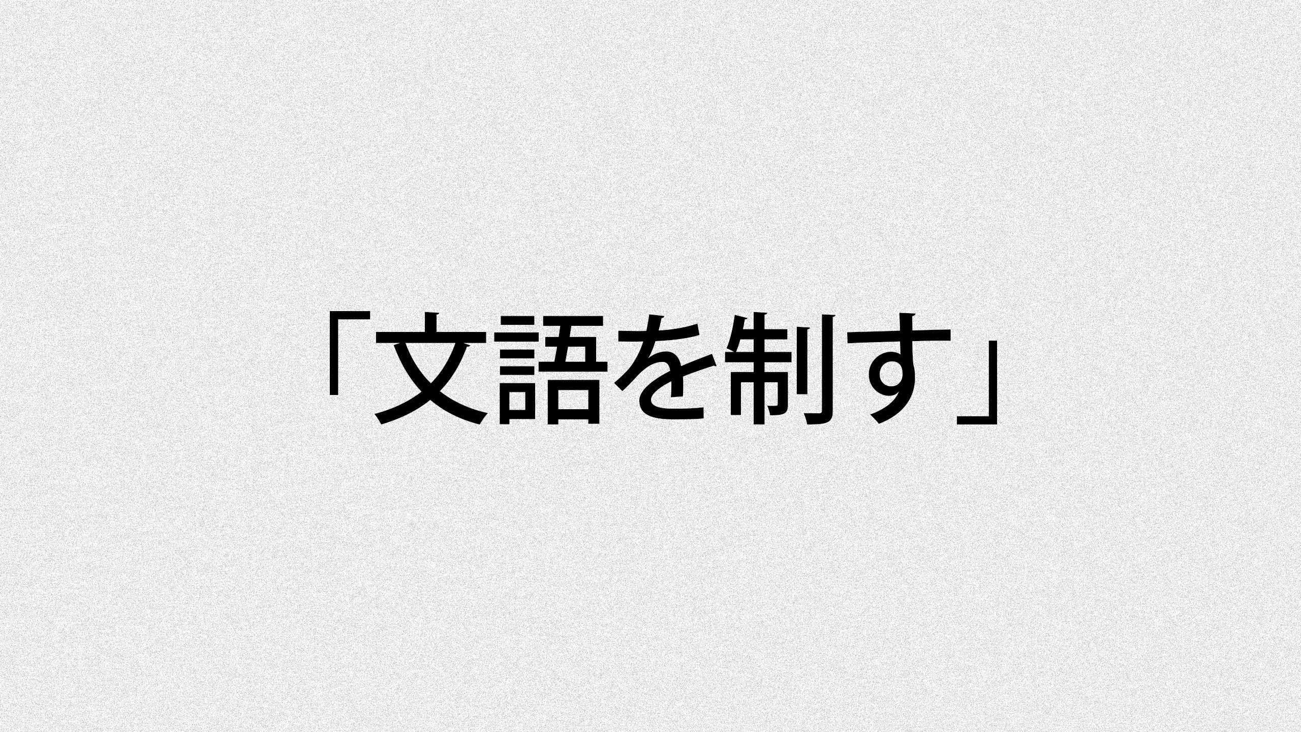 2560x1440 Japanese Font Wallpaper