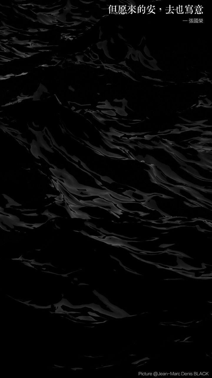 720x1280 但願來的安去也寫意. Black phone wallpaper, Dark wallpaper iphone, Dark wallpaper